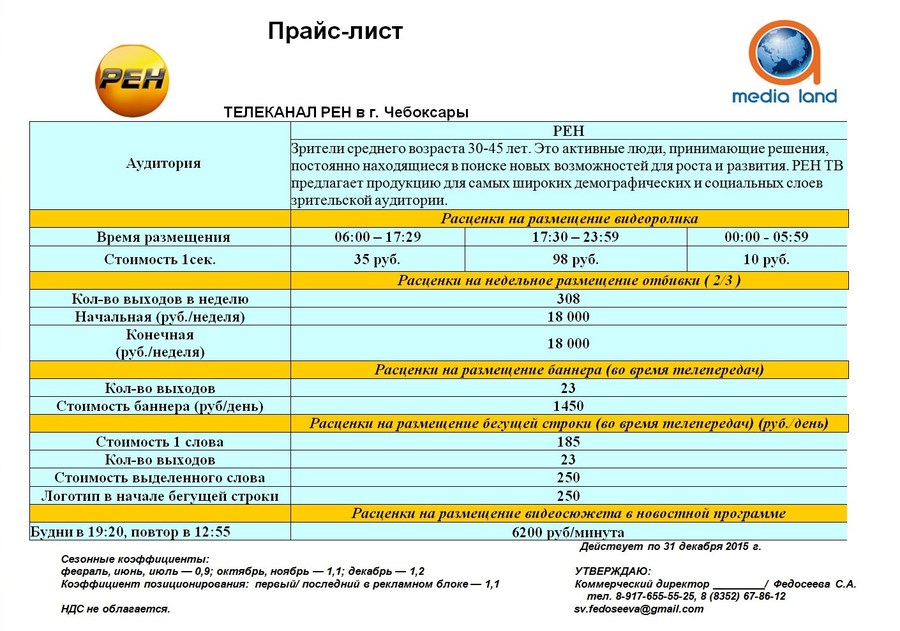 Прайс Тв Интернет Магазин